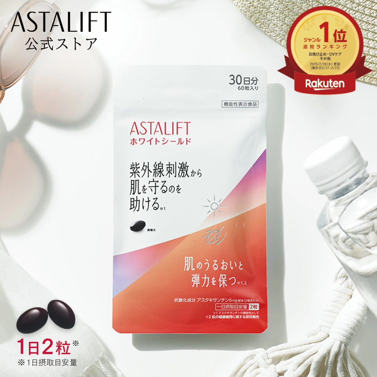 官方商店 乐天市场商店