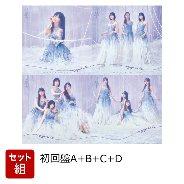 仅限第一次 您最后一次跑上楼梯是什么时候？ （初回限定版A+B+C+D套装）（无特典）乃木坂46