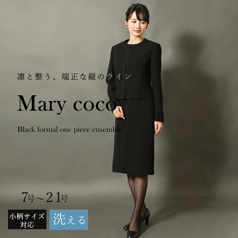 对于黑色正装邮购和丧服邮购，玛丽在这里