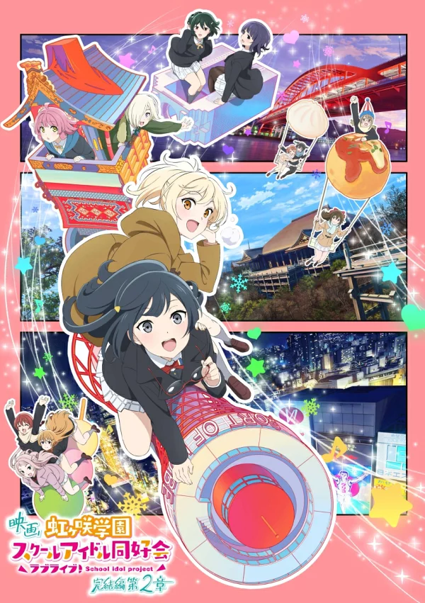 初回限定电影「Love Live！虹崎高中偶像部最终章2」（特别限定版）[Blu-ray]矢立肇、矢野雏吉等