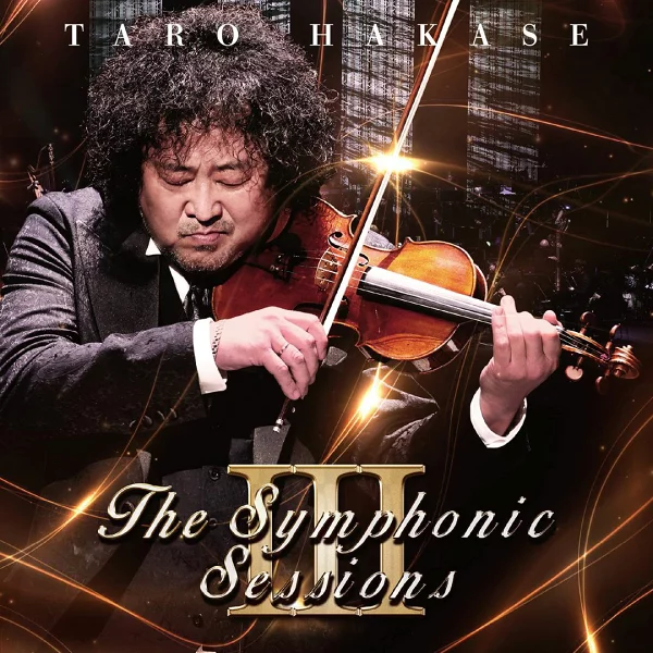 初回限定 The Symphonic Sessions III (初回限定版) 叶加濑太郎