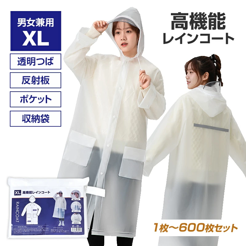 厚实柔软可重复使用的高性能雨衣 XL 码