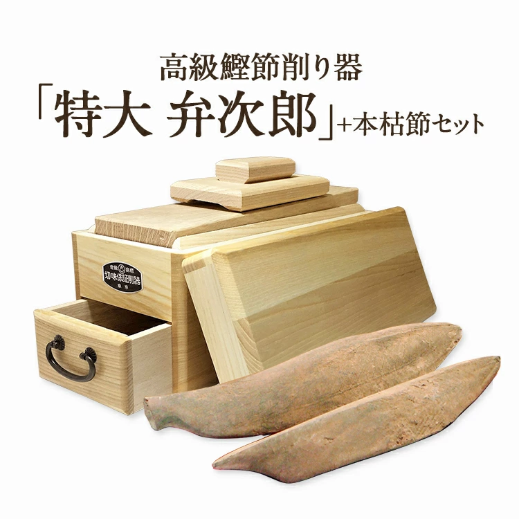 我们从日本最大的鲣鱼捕捞地静冈县烧津港运送花鲣鱼、带削鲣鱼等干鲣鱼片。
