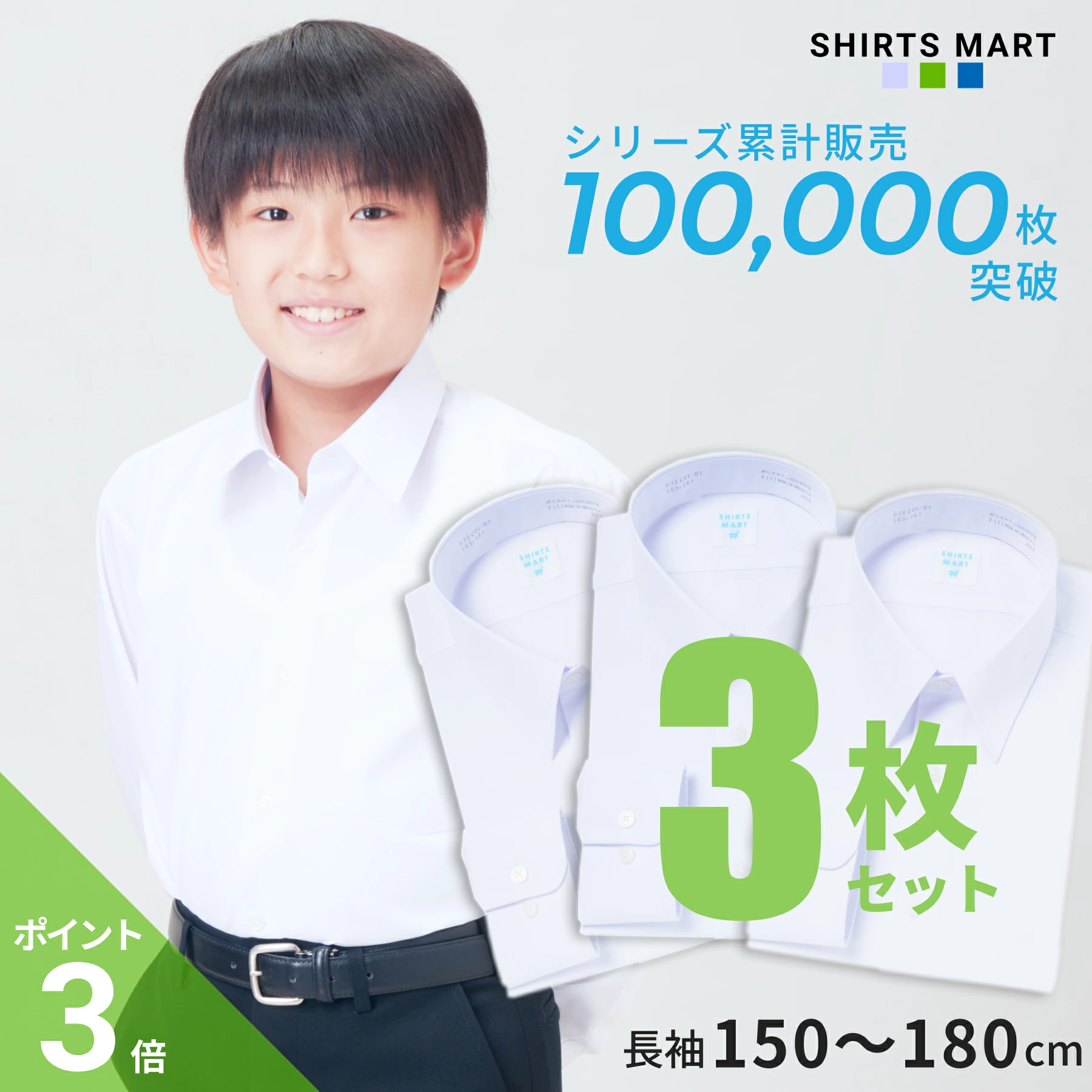 【3件套】男童校服长袖