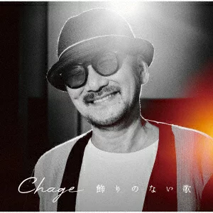 一首简单的歌《Chag》