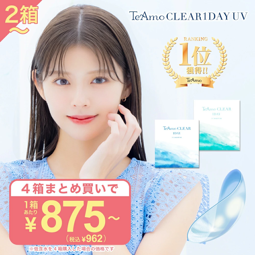 隐形眼镜 TeAmo 乐天市场店