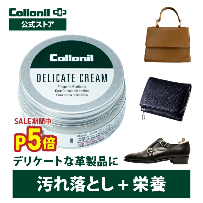 科洛尼尔 | Collonil 鞋履和皮革护理品牌，成立于 1909 年