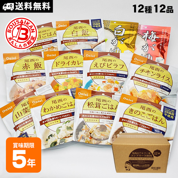 5年储存应急食品套装大西食品12种阿尔法米整箱