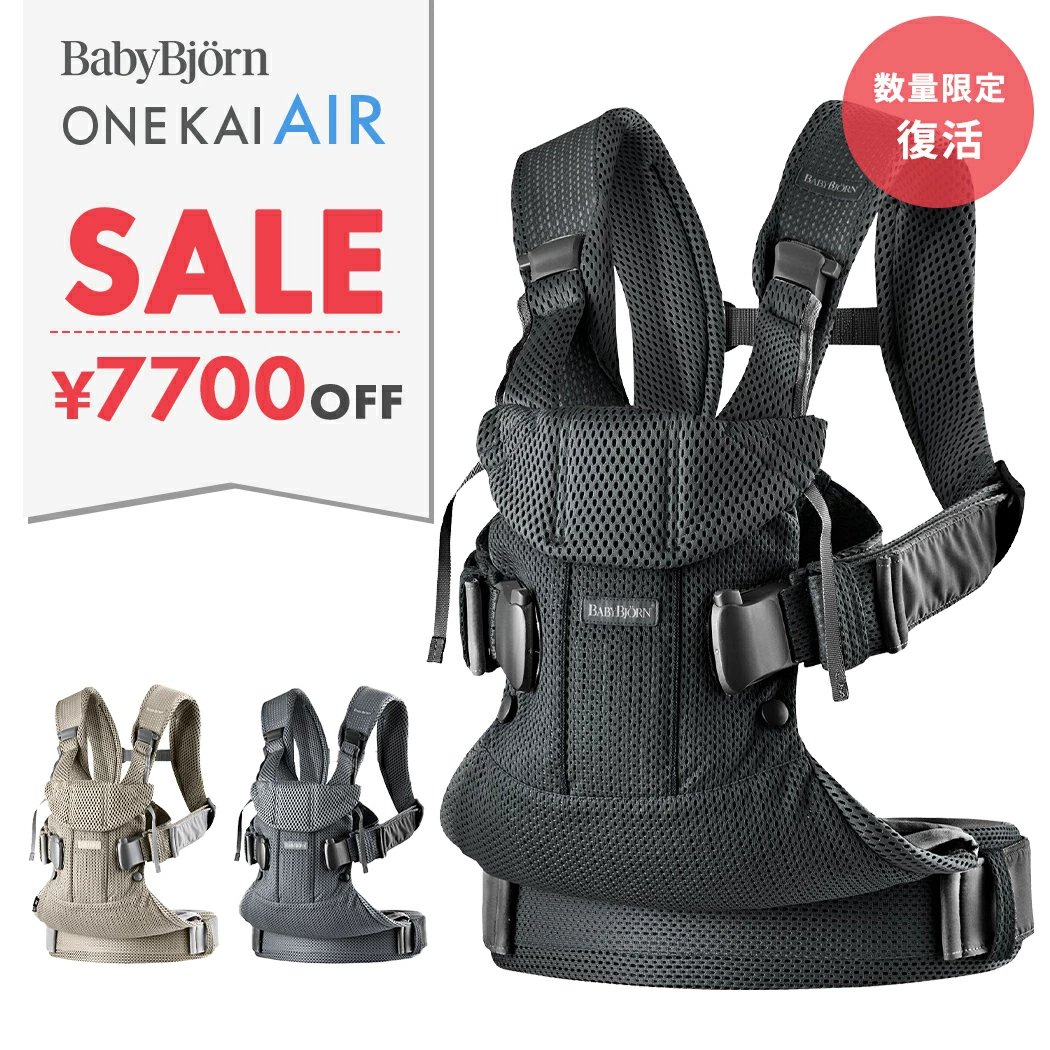 Baby Bjorn 婴儿背带 ONE KAI Air BabyBjorn ONE KAI Air 婴儿背带网状新生儿面向婴儿背带面对面背负式存储紧凑型婴儿礼物适合女孩男孩正品 10 年保修