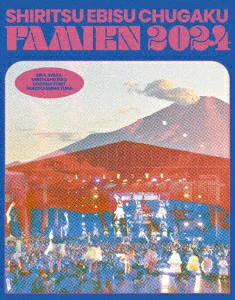 初回限定版 惠美中夏季全家出游 简称 山中湖 Famien 2024 (初回限定版 3BD) [Blu-ray] 知立惠比寿中学