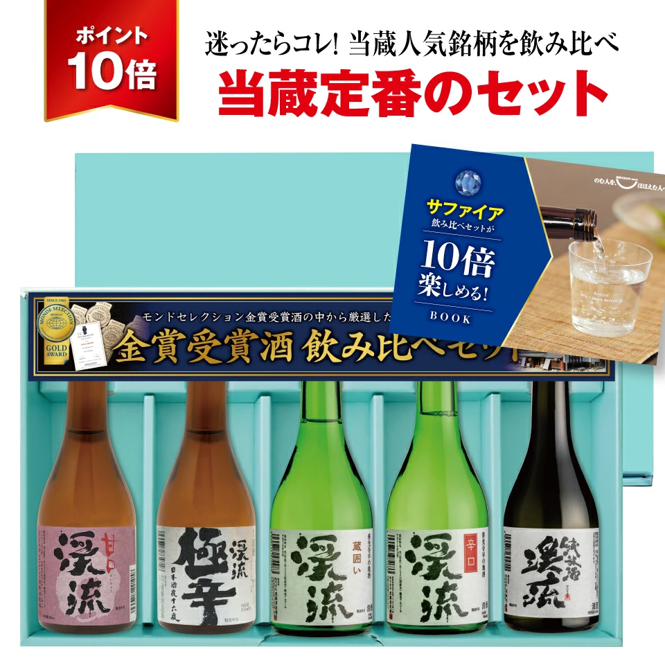 [清酒邮购]远藤清酒酿酒厂乐天商店