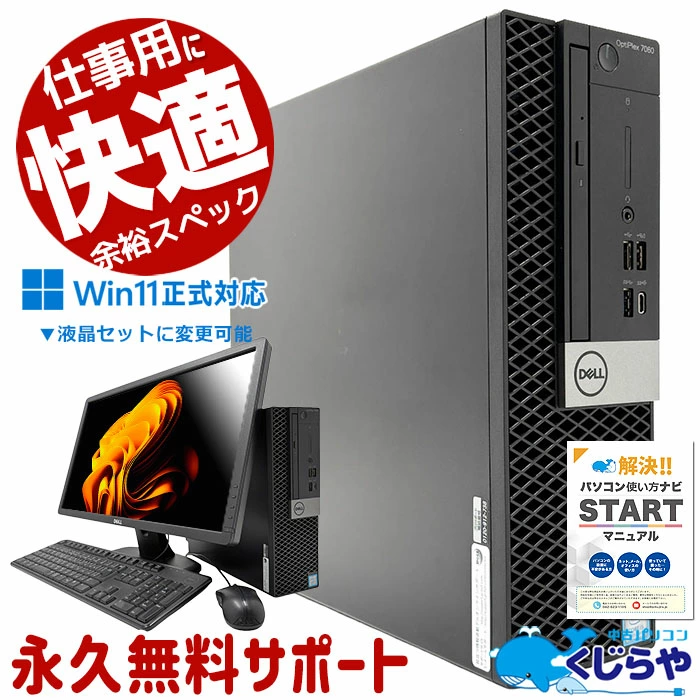 二手电脑的邮购和销售
