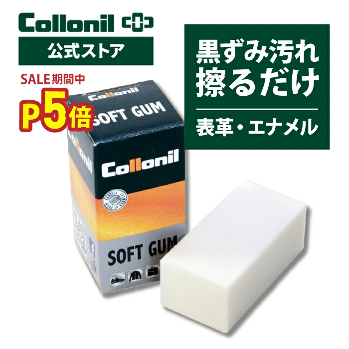 科洛尼尔 | Collonil 鞋履和皮革护理品牌，成立于 1909 年