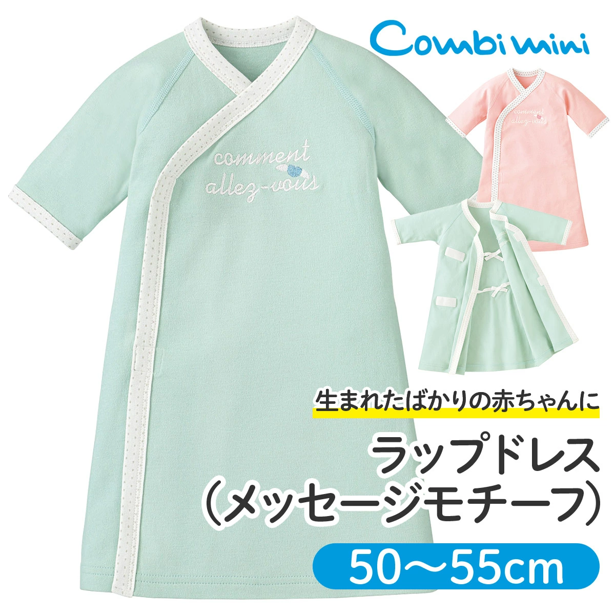 Combimini 裹身连衣裙（留言图案）