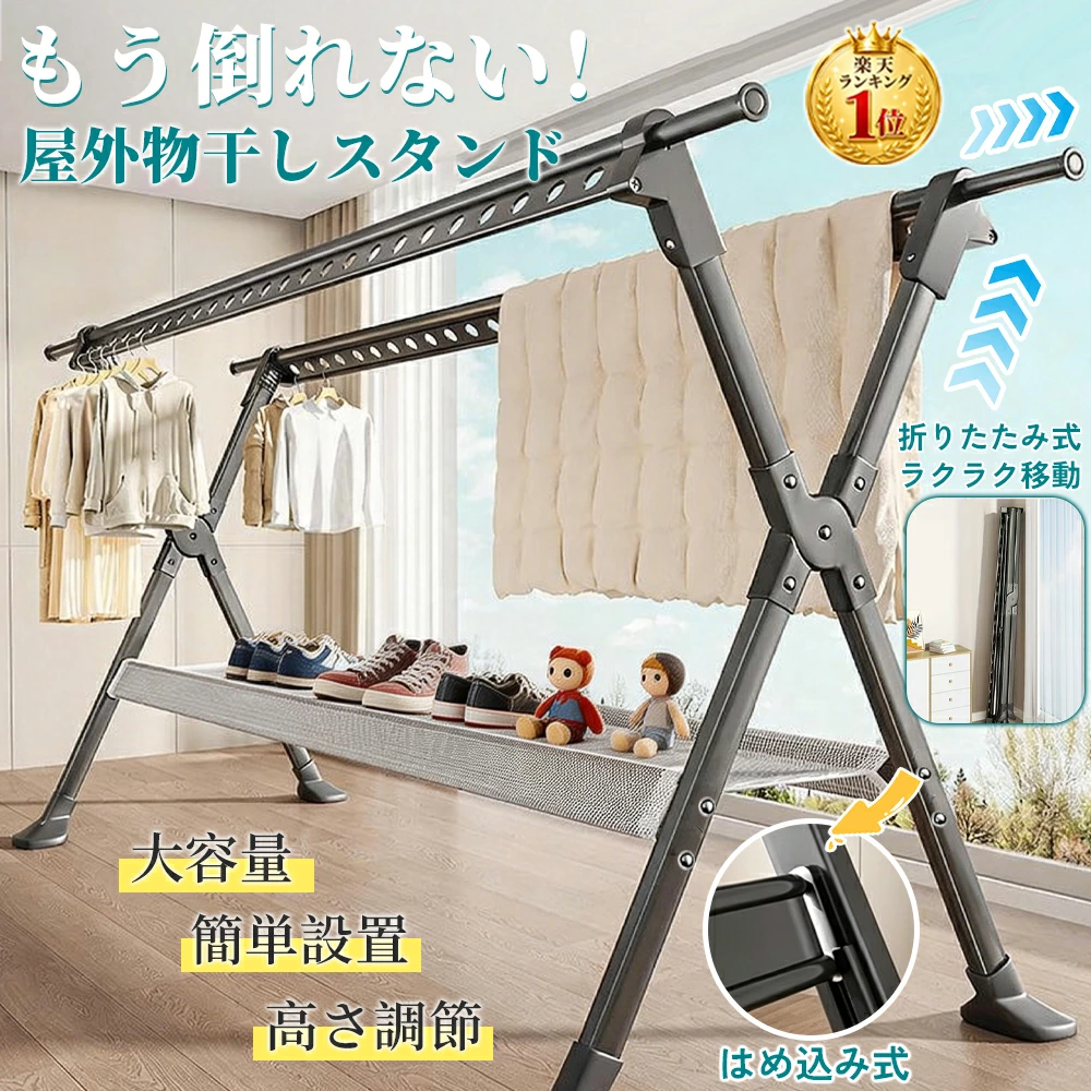 我再也不用担心找不到地方晾衣服了。