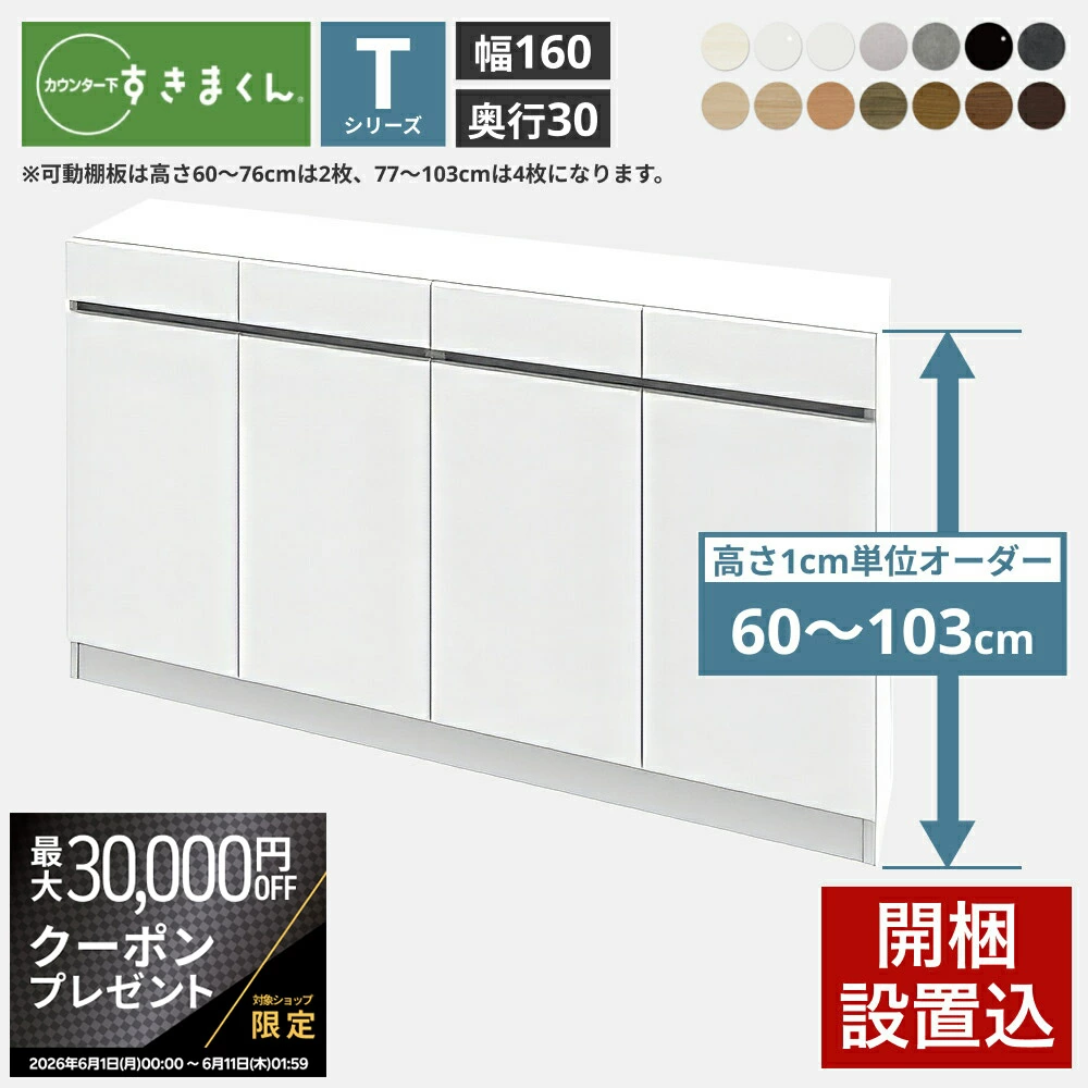 Sukikun 柜台下储物薄 日本制造 成品 Fujii CSD