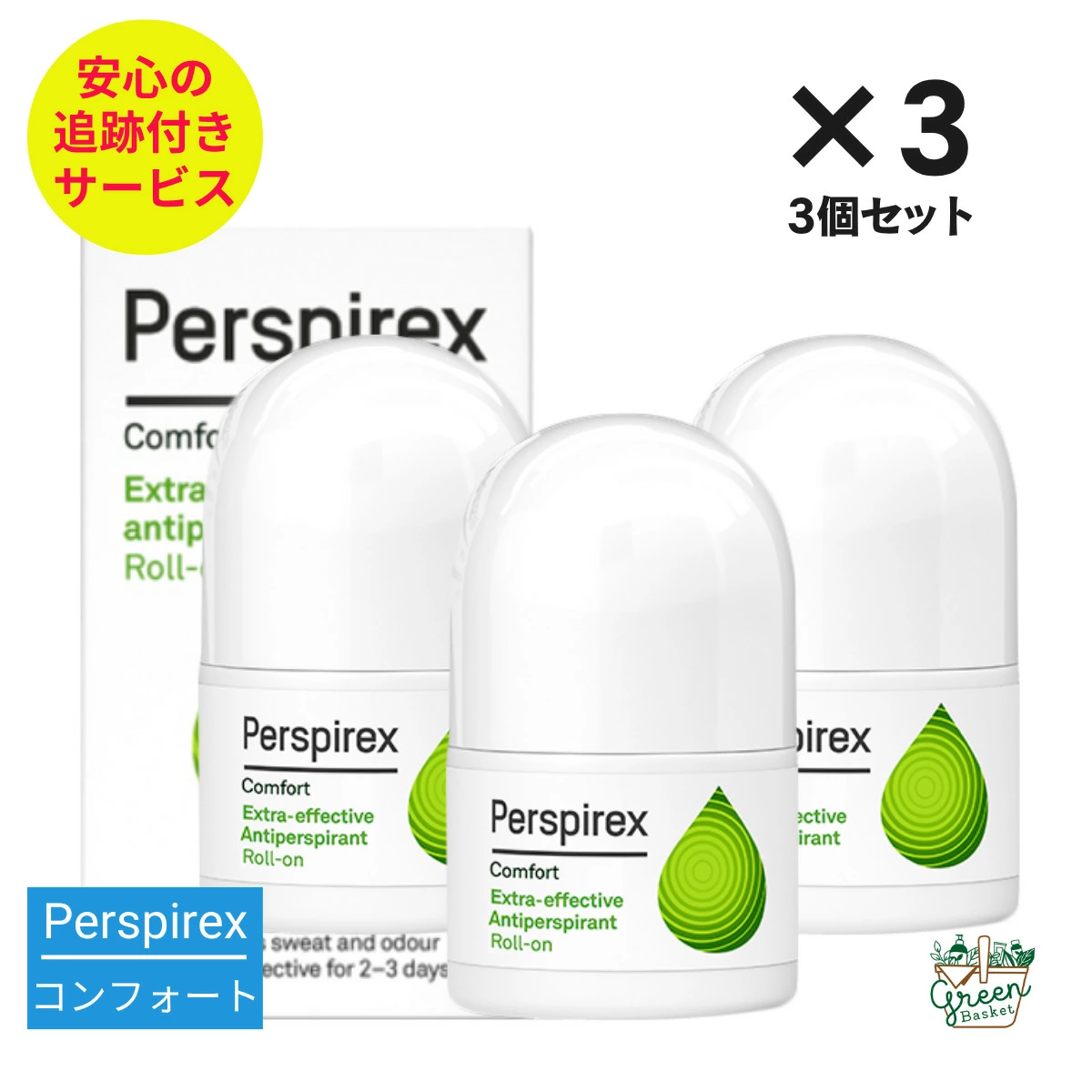 [3 件装] Perspirex Comfort (Perspirex) 推荐给担心腋下汗水和异味的人士 滚珠式 20ml