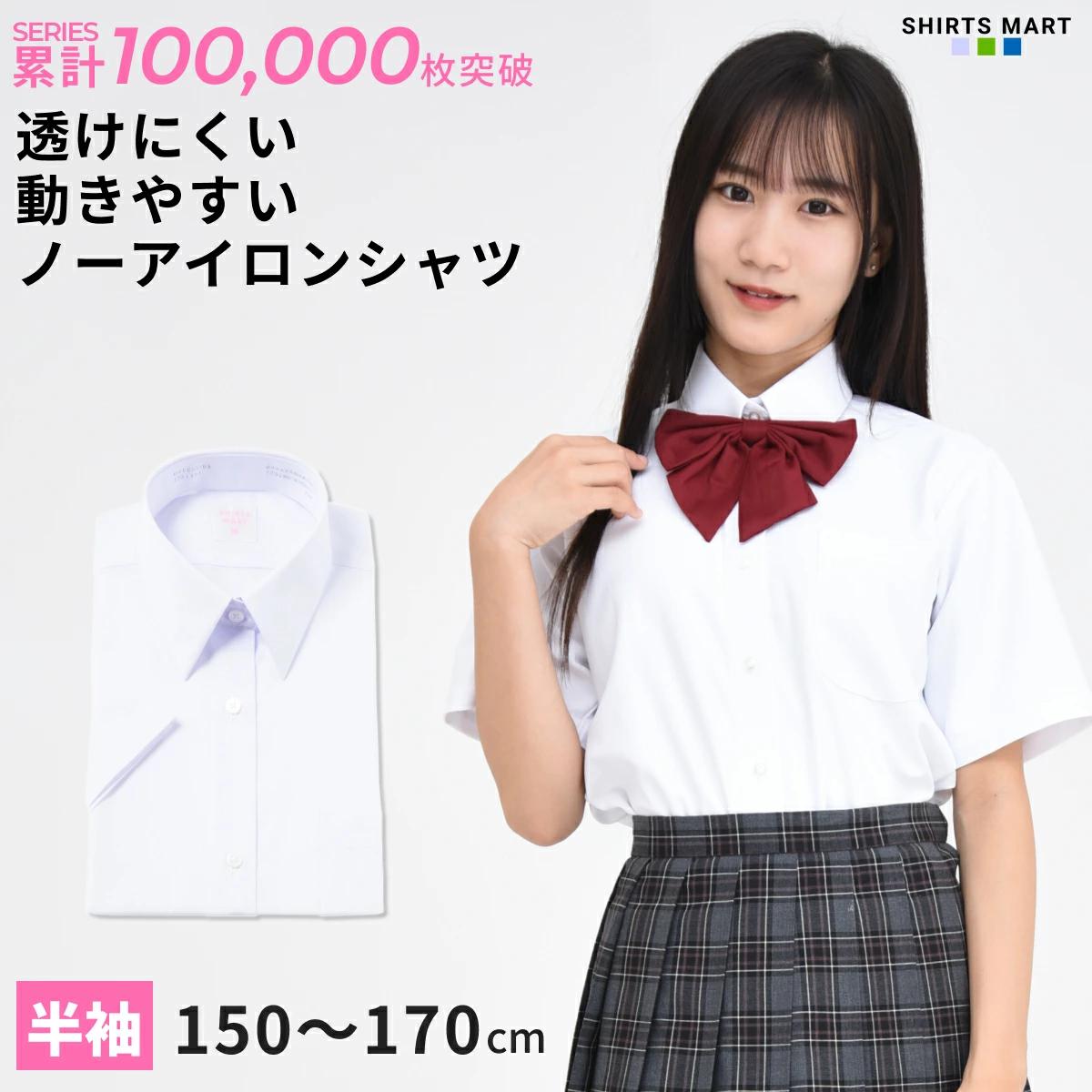 女式免烫衬衫短袖