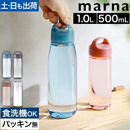 marna cocuri 日常水瓶 500mL/1L