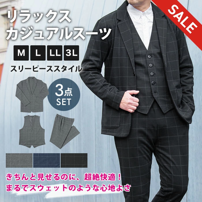 〜适合所有季节〜 冲孔材料的轻松设置 三件套（检查）