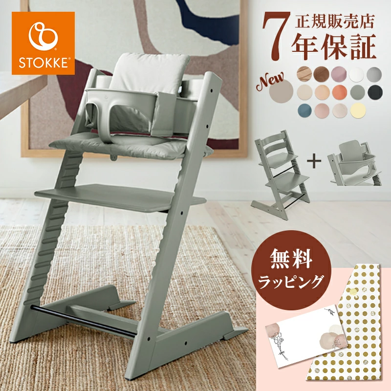Stokke Tripp Trapp 椅子身体婴儿套装 2 件套 Stokke 婴儿椅 Stokke 高脚椅 STOKKE 餐椅婴儿食品木制斯堪的纳维亚儿童椅子用餐 TRIPP TRAPP 正品 7 年保修