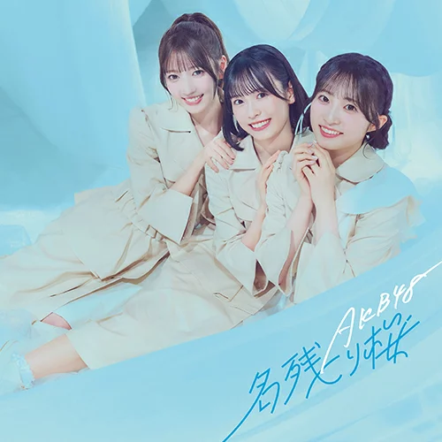 初回限定版樱花（初回限定版C CD+Blu-ray）AKB48