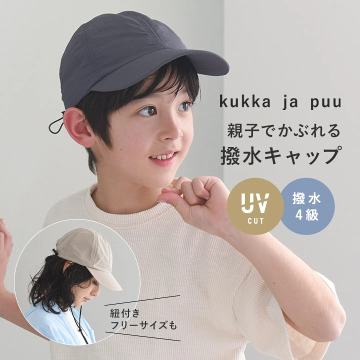 [安格定制] 儿童帽子男女童带绳夏季儿童防紫外线防暑/童帽防水帽/kukka ja puu Kukka Yapuu [雨天] [免运费]