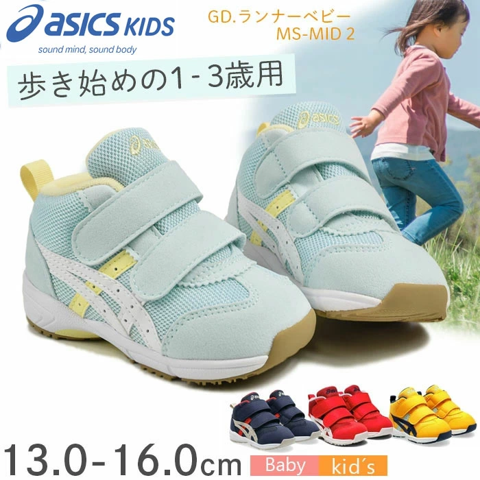 新百伦 (New Balance) 适合日常穿着 First/Baby/Kids（儿童用）