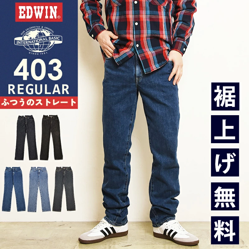 拥有45年历史的国际基础班焕然一新！流行常规直筒403