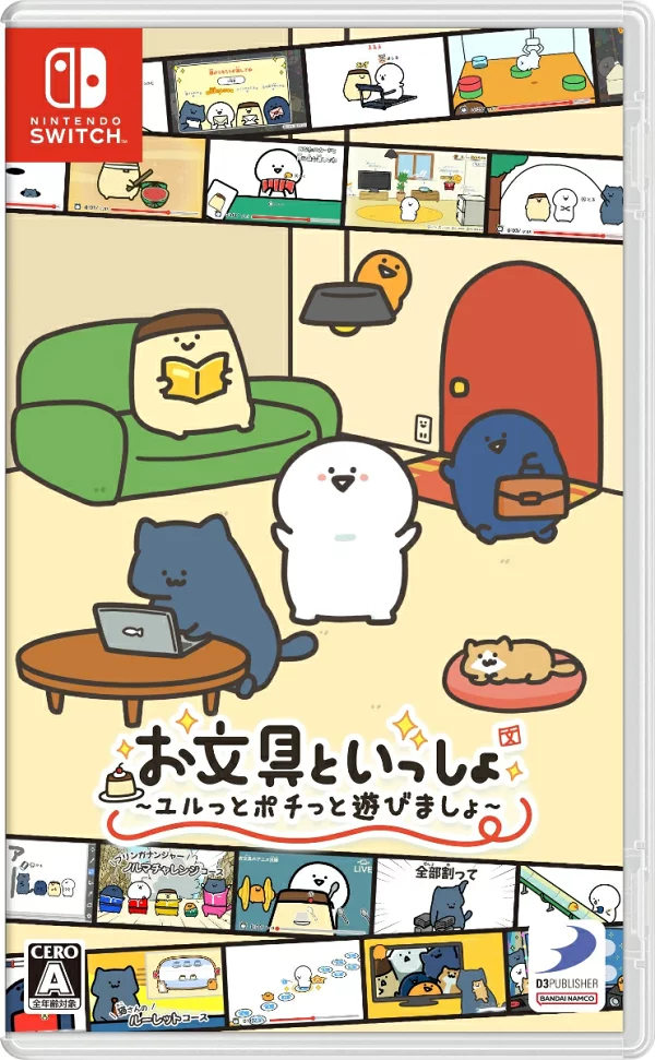 一起玩文具 Nintendo Switch