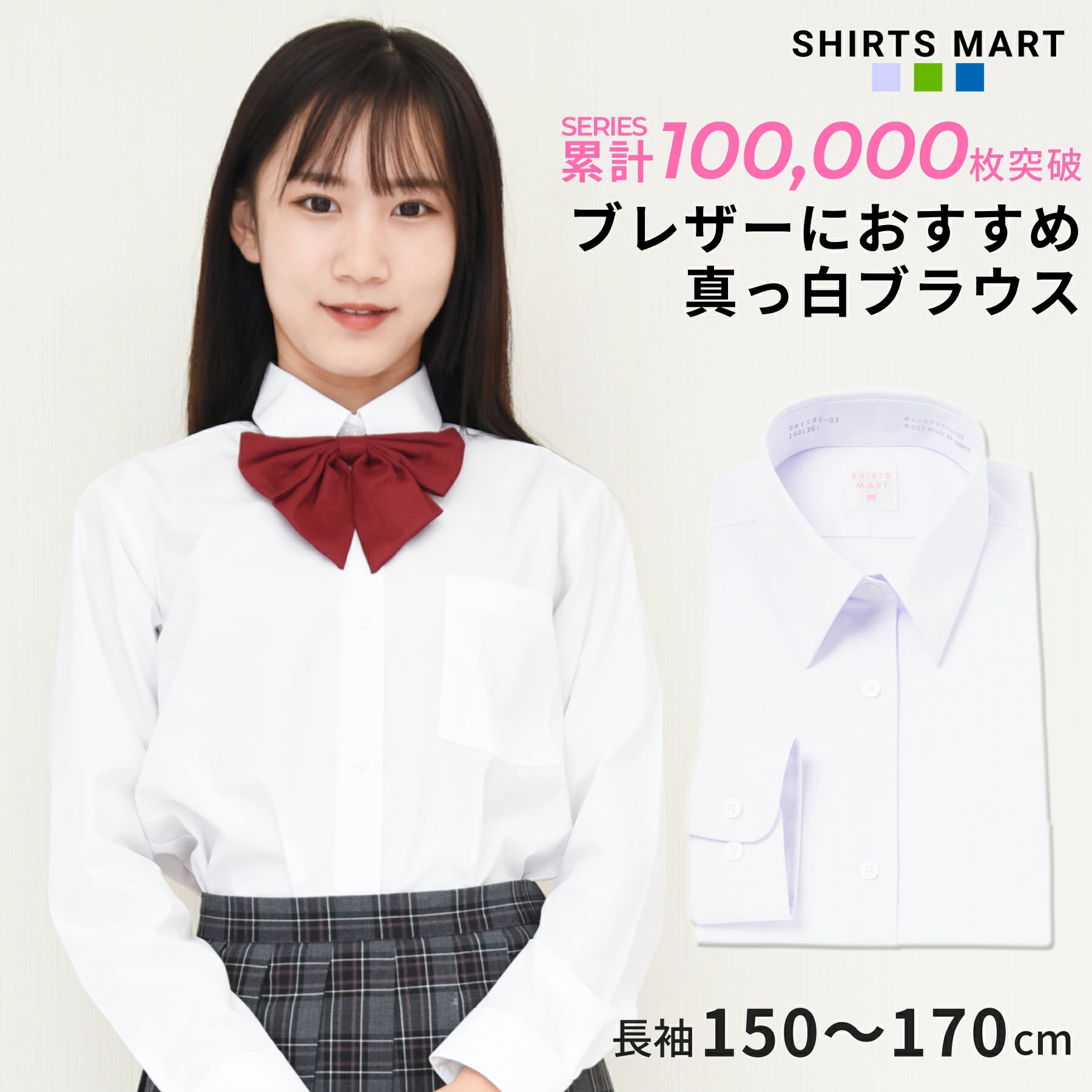 女童学校衬衫长袖