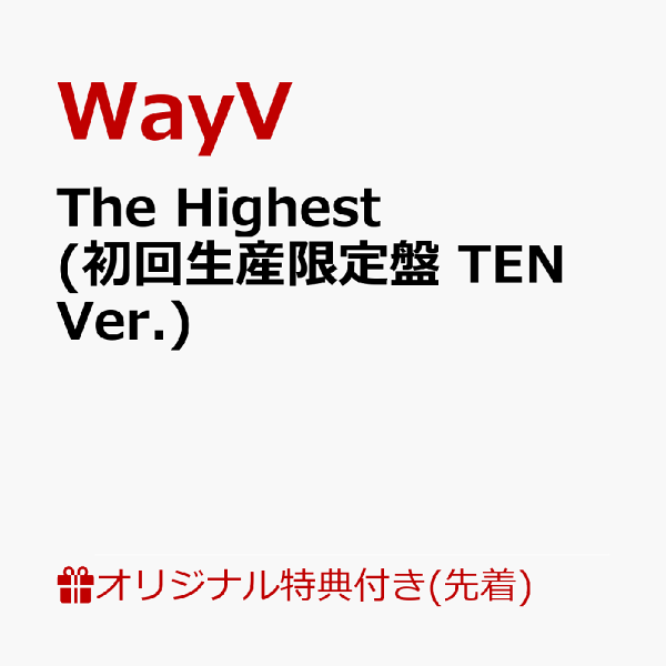 初回限定 The Highest (初回限定版 10 Ver.) WayV