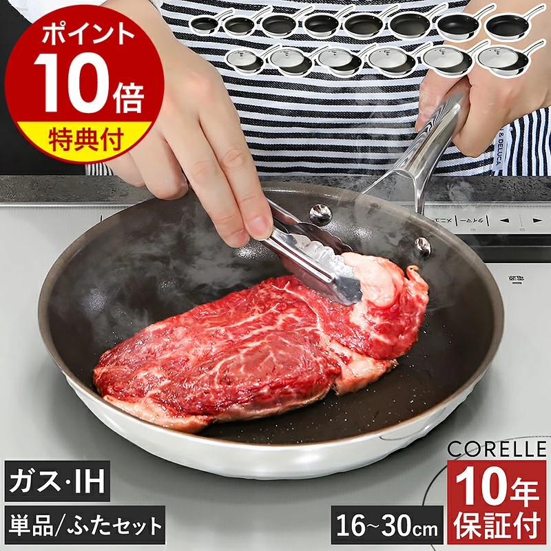 单煎锅 + 盖子套装 16cm / 20cm / 24cm / 24cm 深 / 26cm / 28cm / 28cm 深 / 30cm 兼容燃气火和 IH