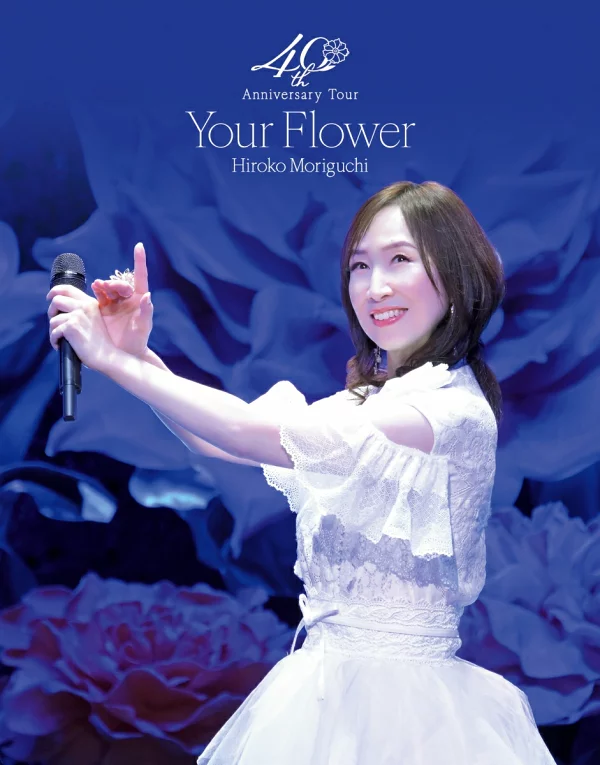 森口博子首次限定40周年纪念巡演“你的花”（限定版）[Blu-ray]森口博子