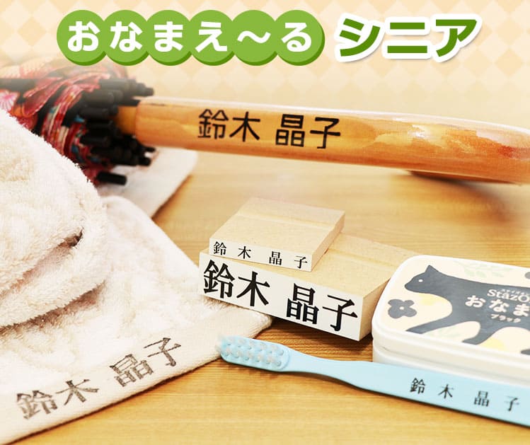 如果您想根据性价比来选择印章/印章。从我们位于大阪的工厂以批发价发货。我们还有许多橡皮图章和免费送货的邮票。
