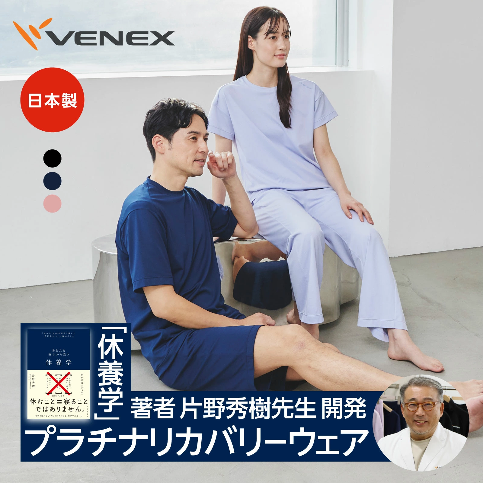VENEX乐天市场商店“VENEX Recovery Wear”制造商直营店