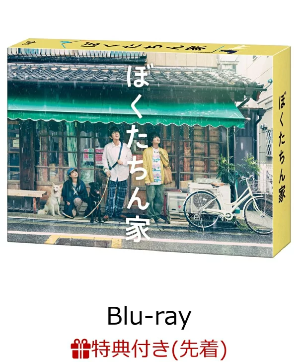 [先到先得特典]《Bokuchin-ya》Blu-ray BOX [Blu-ray]（原创贴纸套装（智能手机尺寸））特典及川光宏、手越裕哉等