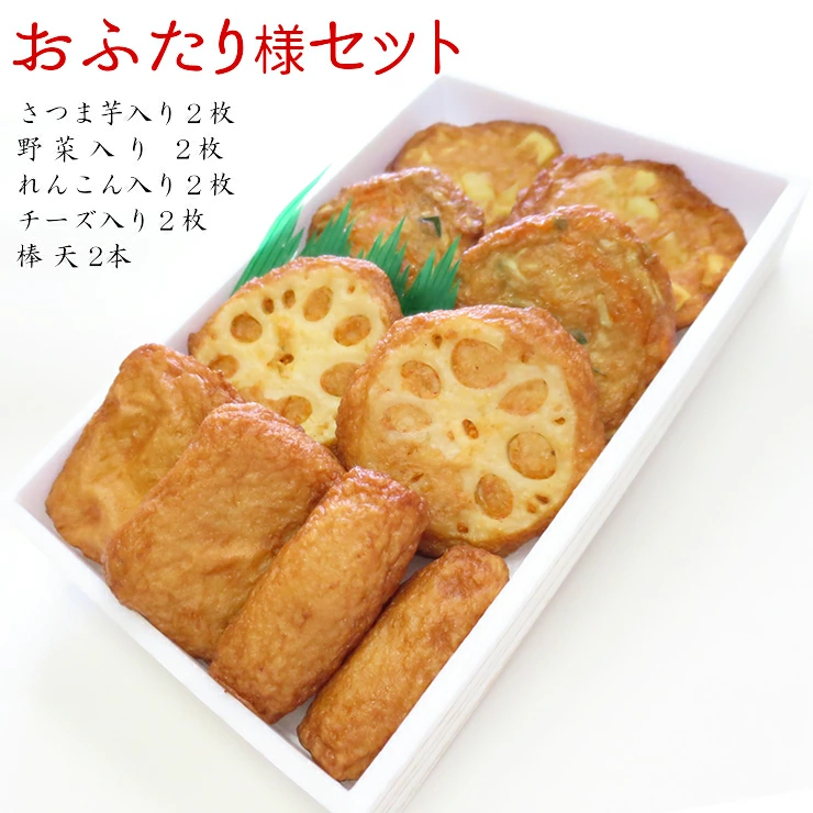鱼饼 新鲜的鱼饼！从日本鹿儿岛产地直接销售。冬季礼物，冬季礼物，父亲节礼物，母亲节礼物，敬老节礼物，年终礼物，年中礼物。