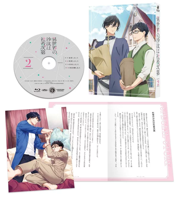 异世界的故事取决于公司奴隶第2卷[Blu-ray]八月八月、大桥吉花等