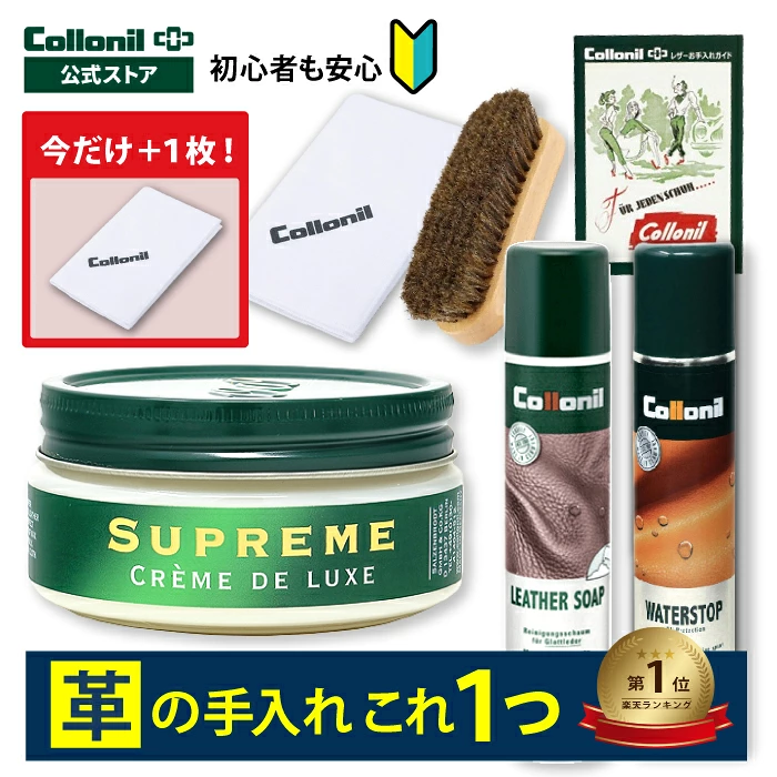 科洛尼尔 | Collonil 鞋履和皮革护理品牌，成立于 1909 年