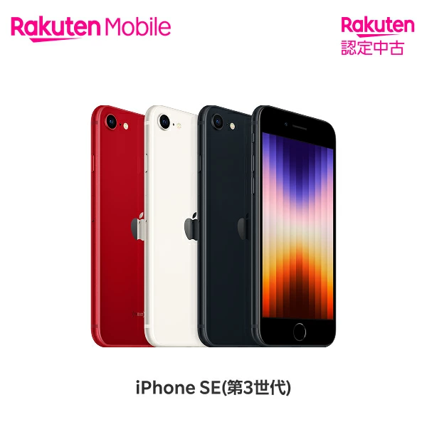 Rakuten Mobile 乐天市场官方商店