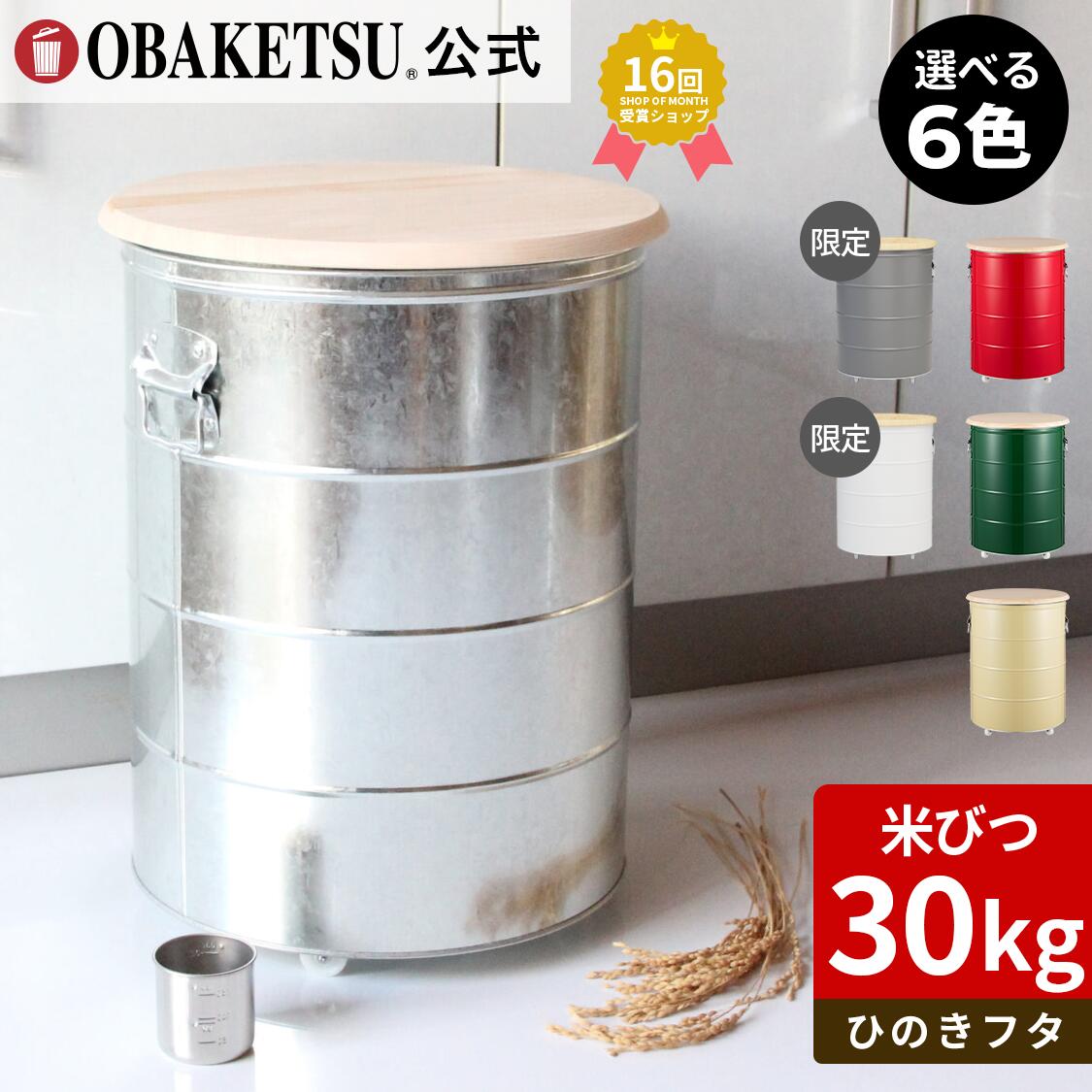 Obakake 制造商官方商店