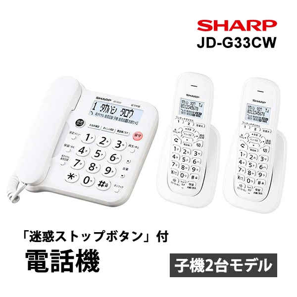 夏普数字无绳电话