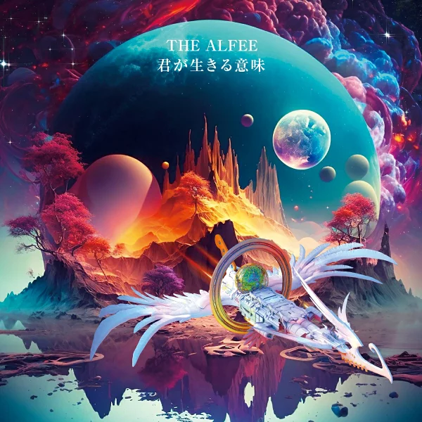 初次限定【乐天图书限定先到先得优待】你生命的意义（初回限定版C）（明信片）原创优待THE ALFEE