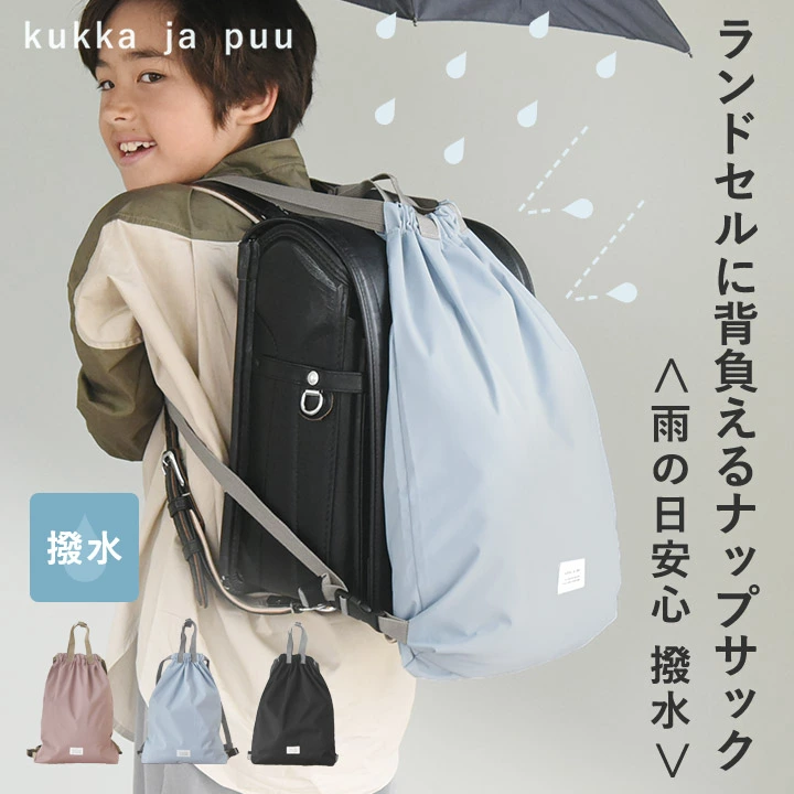可以放在书包上携带的背包，可以防雨和防尘。小学/运动服背包，时尚背包，女孩背包，男孩背包，儿童/kukka ja puu Kukka yapoo [雨天] [Nekoposu 兼容]