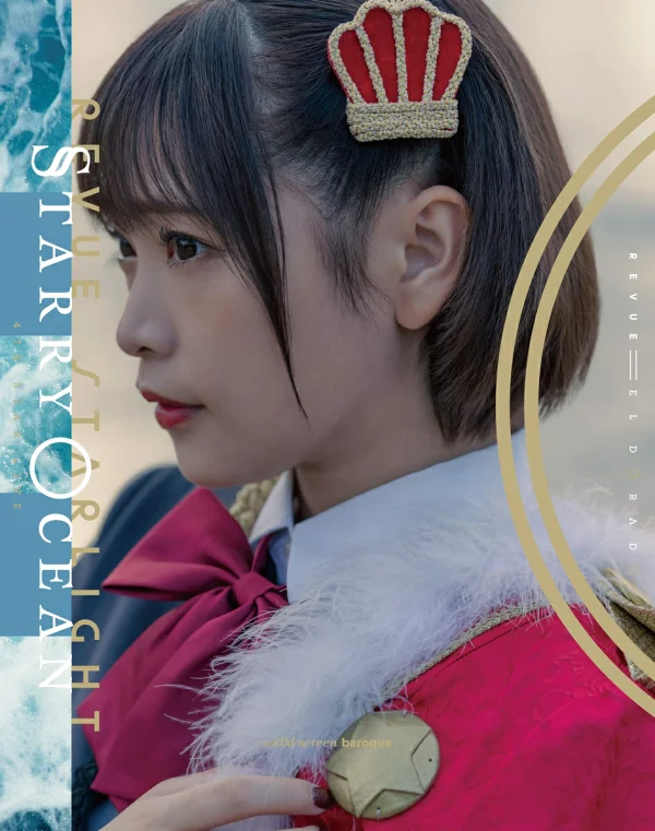 初回限定「少女☆歌剧 Revue Starlight」第 4 弹 Star Live 「Starry Ocean」Blu-ray（初回限定版）[Blu-ray] Starlight Kukugumi
