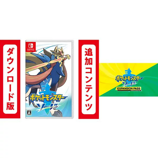 [Switch] 精灵宝可梦剑 + 扩展通行证套装（下载版） *最多可使用 Nintendo Switch 7,200 点