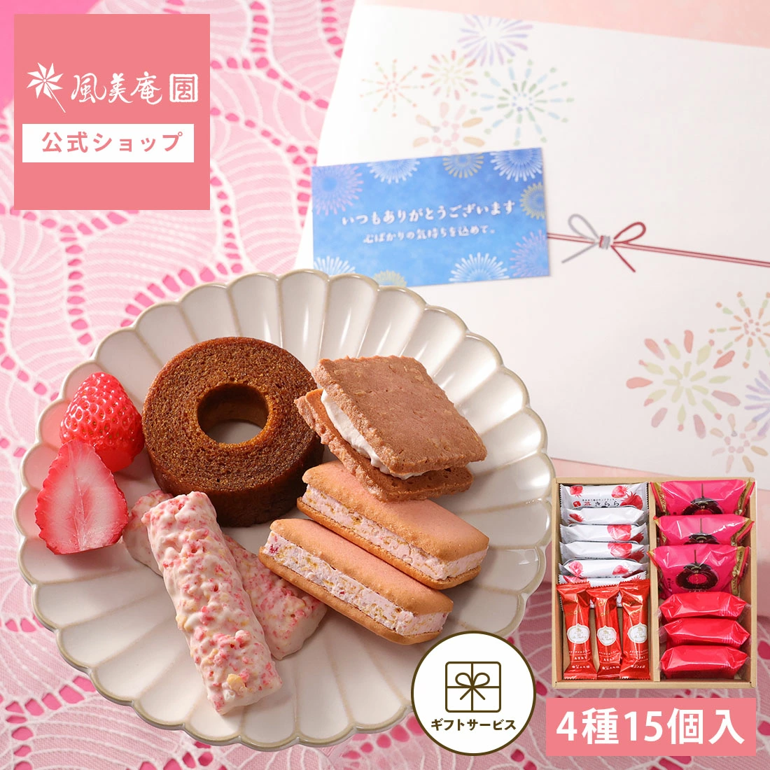 [博多文庵乐天市场店] 使用九州的美味食材制作的创意甜点“博多文庵”、“博多米诺里卡”、“熊本银彩庵”、“东京文庵”、“f-confectionary”、“丝岛牛奶品牌”