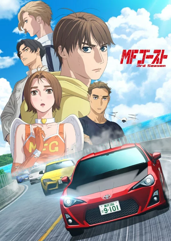 初回限定 MF Ghost 3rd Blu-ray BOX Sector2 [Blu-ray] (V.A.)