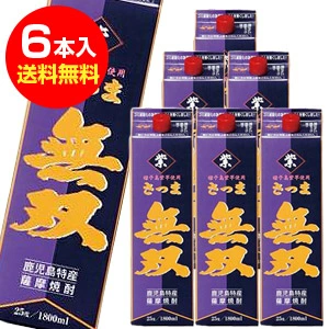球磨烧酒店